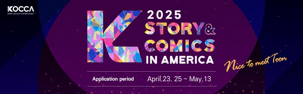 2025 K-Story&Comics in America / Application period : April.23. 25 ~ May.13