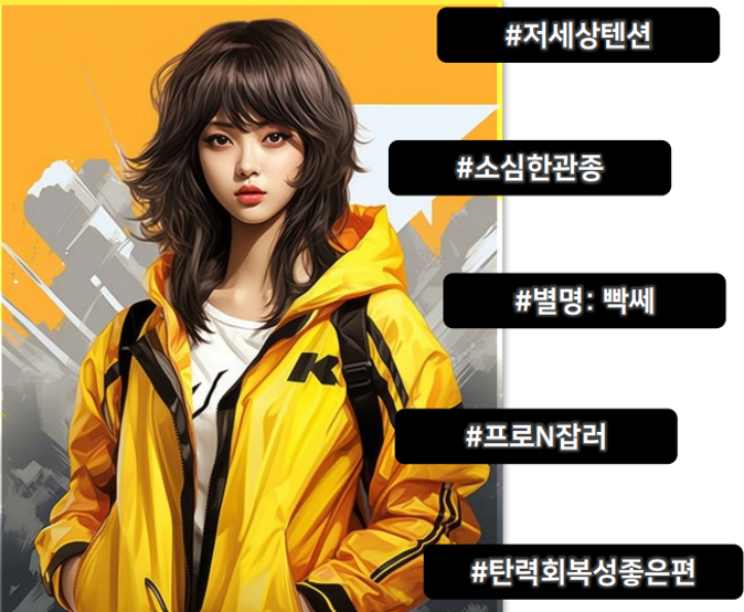 Radio DJ Role 'Park Se-jeong'