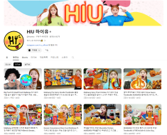 HIU CHANNEL