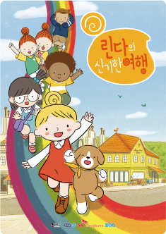 <The curious world of Linda> Season2