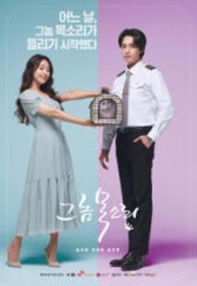 The man's voice's poster