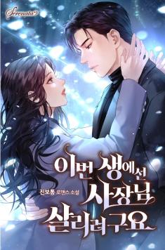 web novel image