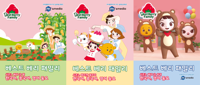Best Berry Family Sirisen Image