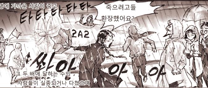 part of comic manuscript image