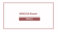 KOCCA Event