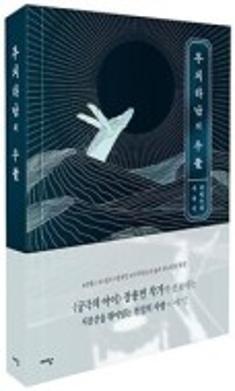 The original novel