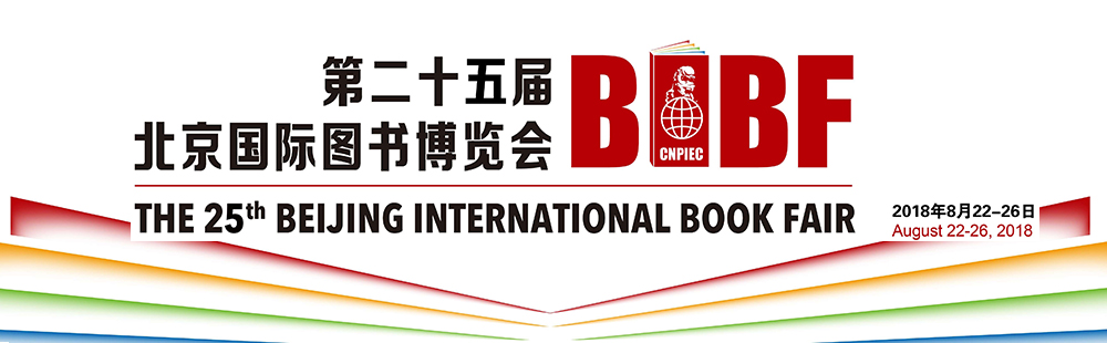 Beijing International Book Fair