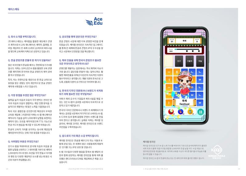 Selected by KIDP