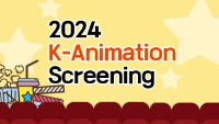 2024 K-Animation Screening