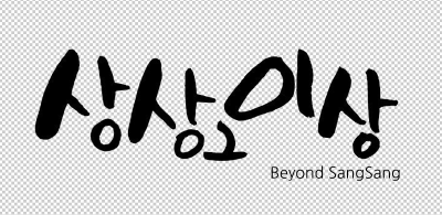 beyond sangsang