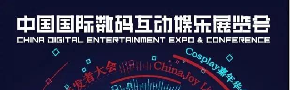 ChinaJoy 2018