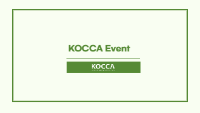 KOCCA Event