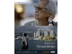 The Story of Dream - Picture Brides