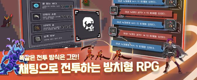 Mobile idle RPG