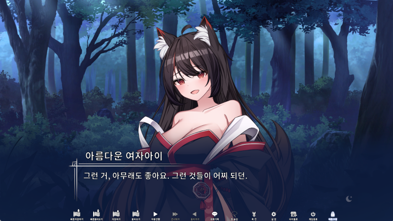 in game play - visual novel