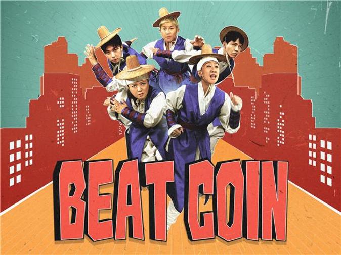 BEAT COINT POSTER (EN)