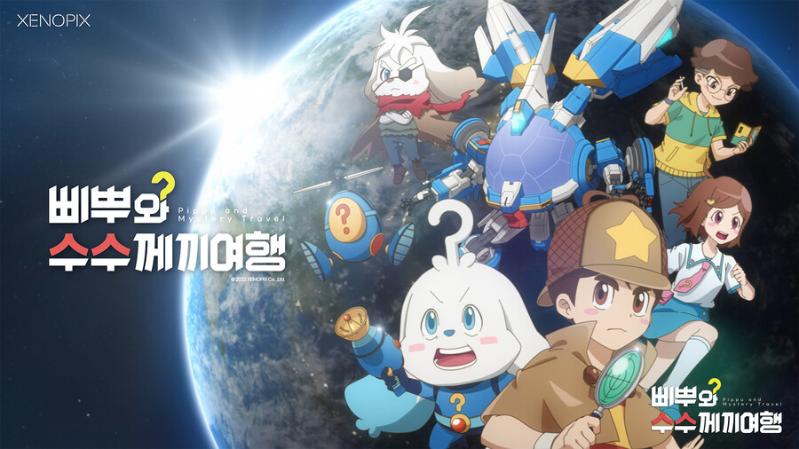 Pippu and Mystery Travel