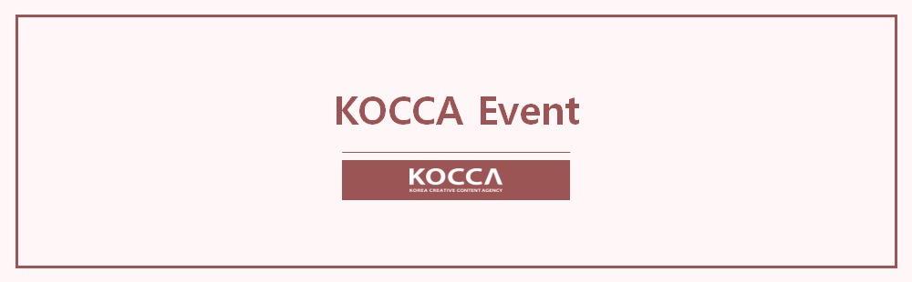 KOCCA Event