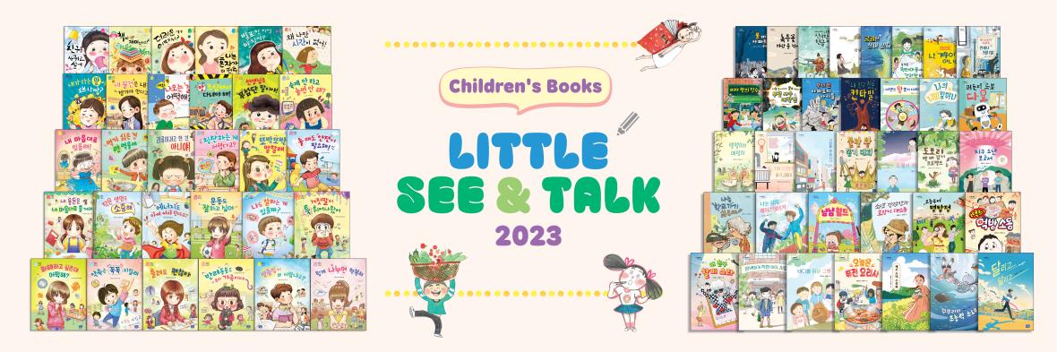 SEE & TALK Main Image