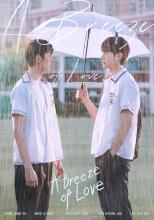 A Breeze of Love