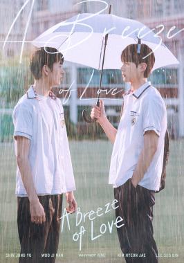A Breeze of Love