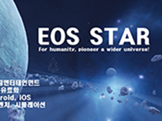 EOS STAR