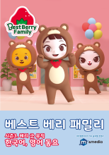Best Berry Family 