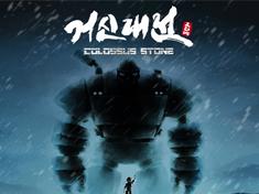 COLOSSUS STON