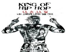 King of Hiphop