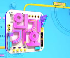 Inkigayo