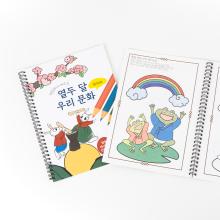 “Twelve Months of Korean Culture” Coloring Book