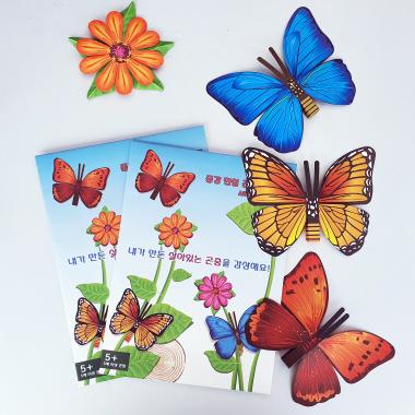 AR Bugs Origami