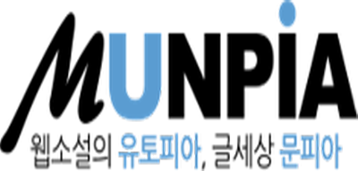 Munpia