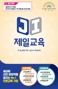Global Meta-AI Education initiative-3(Catalog)