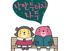Romantic Mole Nadoo