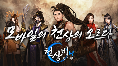 CheonsangbiM