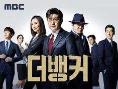 The Banker