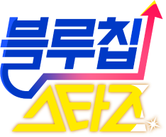Blue Chip Stars