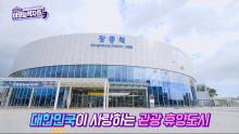 Gangneung Travel