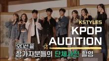 y dream is to be an idol 1 : Kpop dance auditon & tour in Jeonju