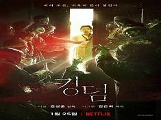 Kingdom Season 2