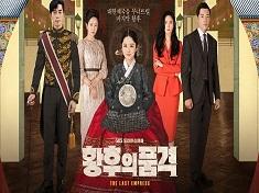 The Last Empress 