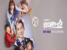The great show