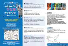 kor