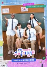 School Trip 2