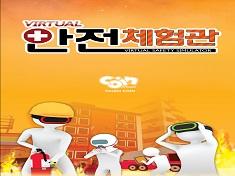 Fire disaster safety education VR