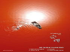 Journey on Foot
