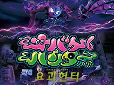 Ghost Hunter PMVR