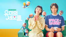 Yumi's Cells Season1