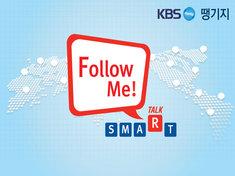 Smart talk show (Follow Me)